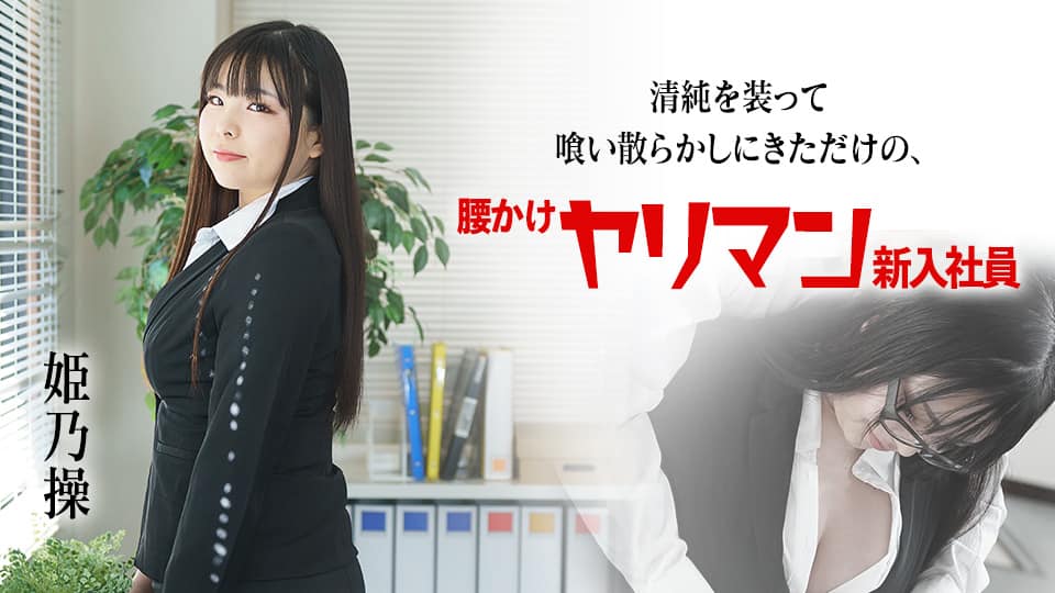 230ORECO-401 ななみさん
